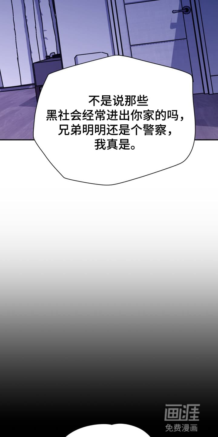 禁忌之绊股掌之上 第6话 第13页