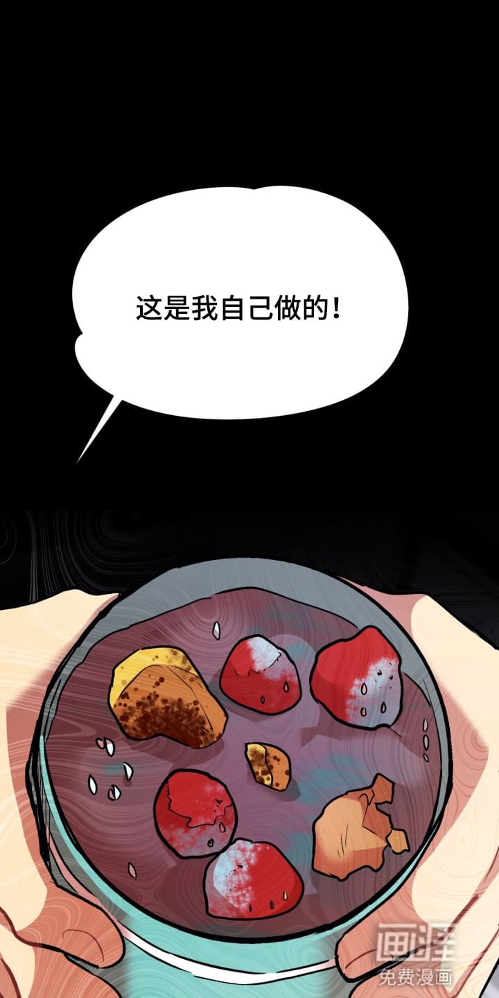 禁忌之绊股掌之上 第6话 第15页