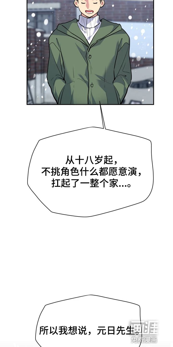 禁忌之绊股掌之上 第6话 第25页