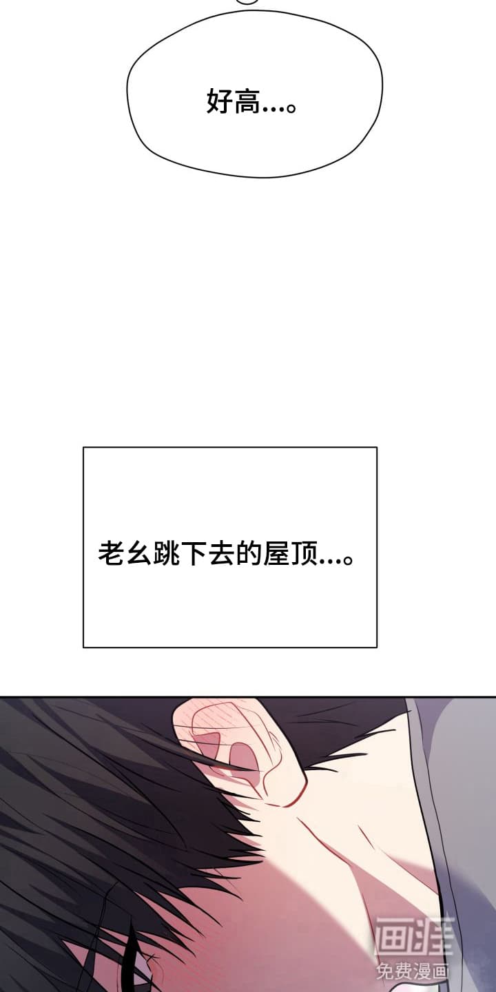 禁忌之绊股掌之上 第6话 第29页