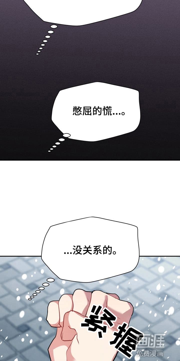 禁忌之绊股掌之上 第5话 第27页
