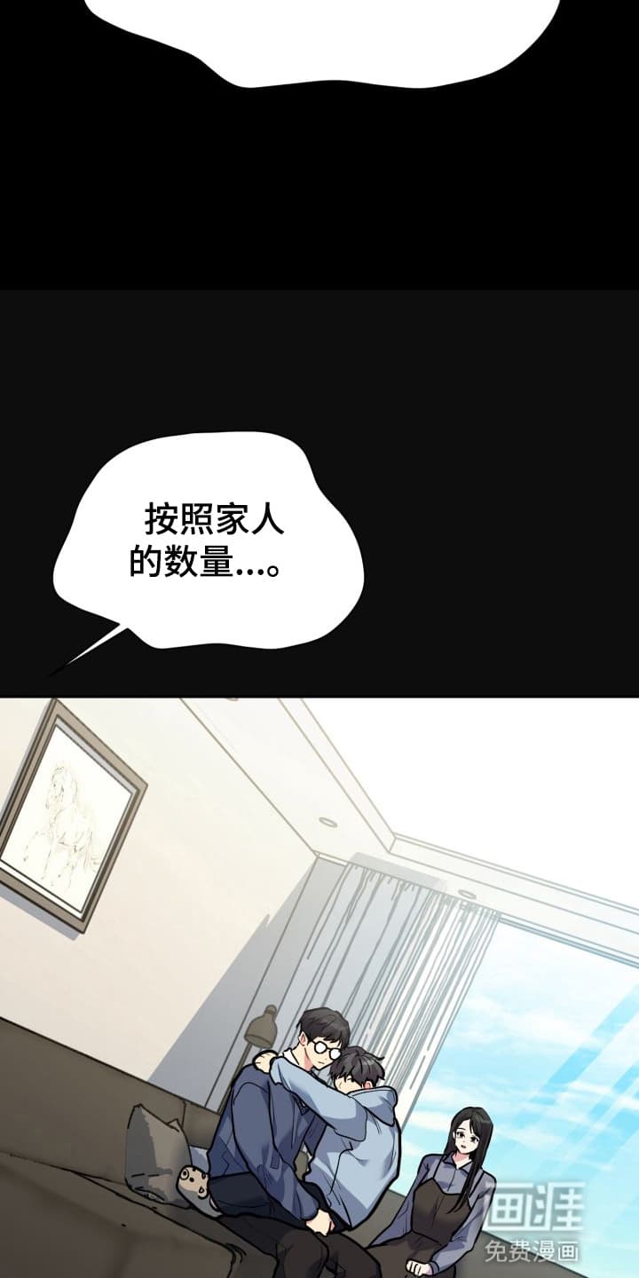 禁忌之绊股掌之上 第5话 第5页