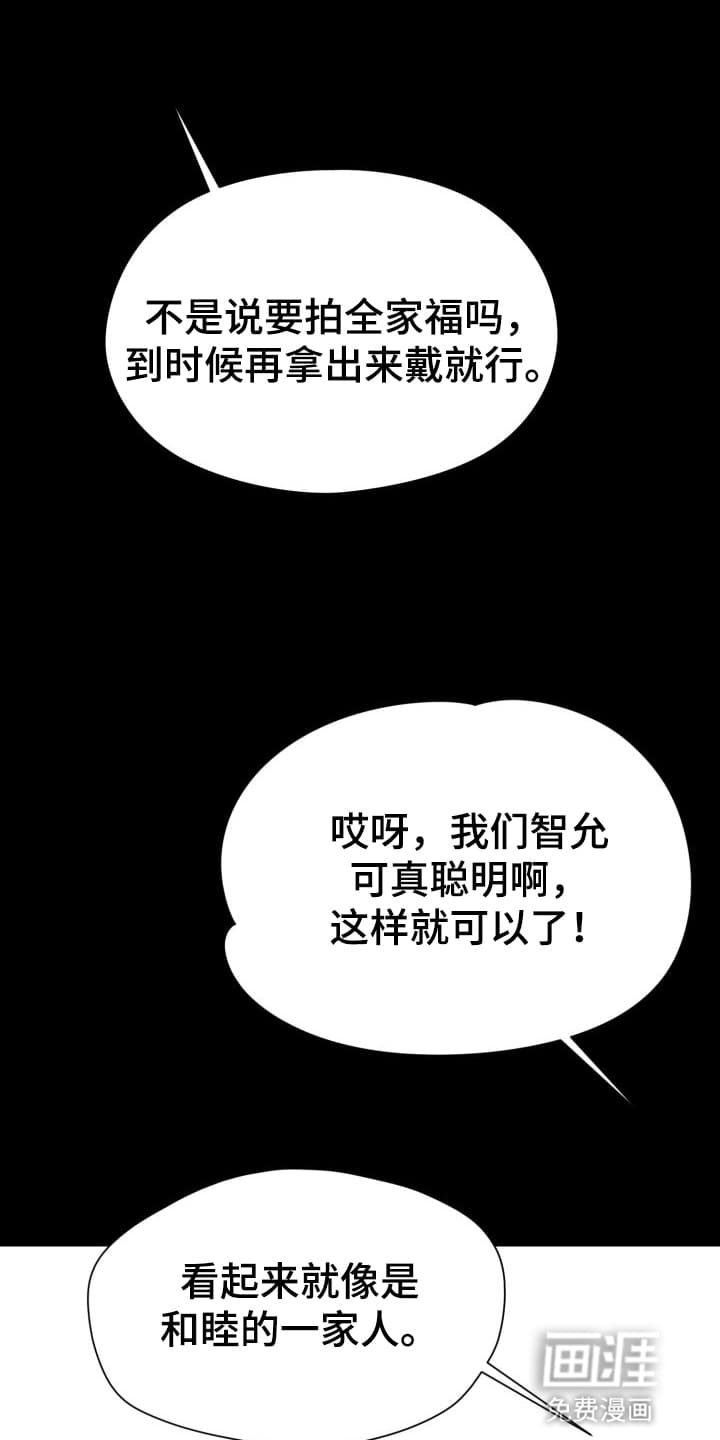 禁忌之绊股掌之上 第5话 第10页