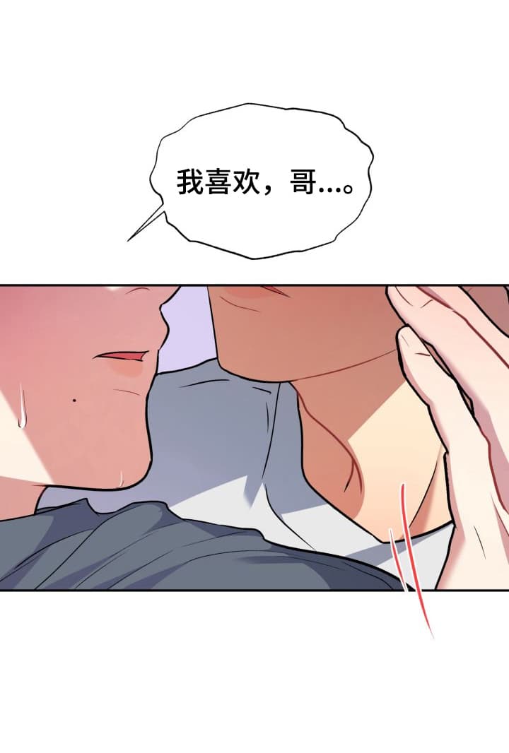 禁忌之绊股掌之上 第4话 第25页