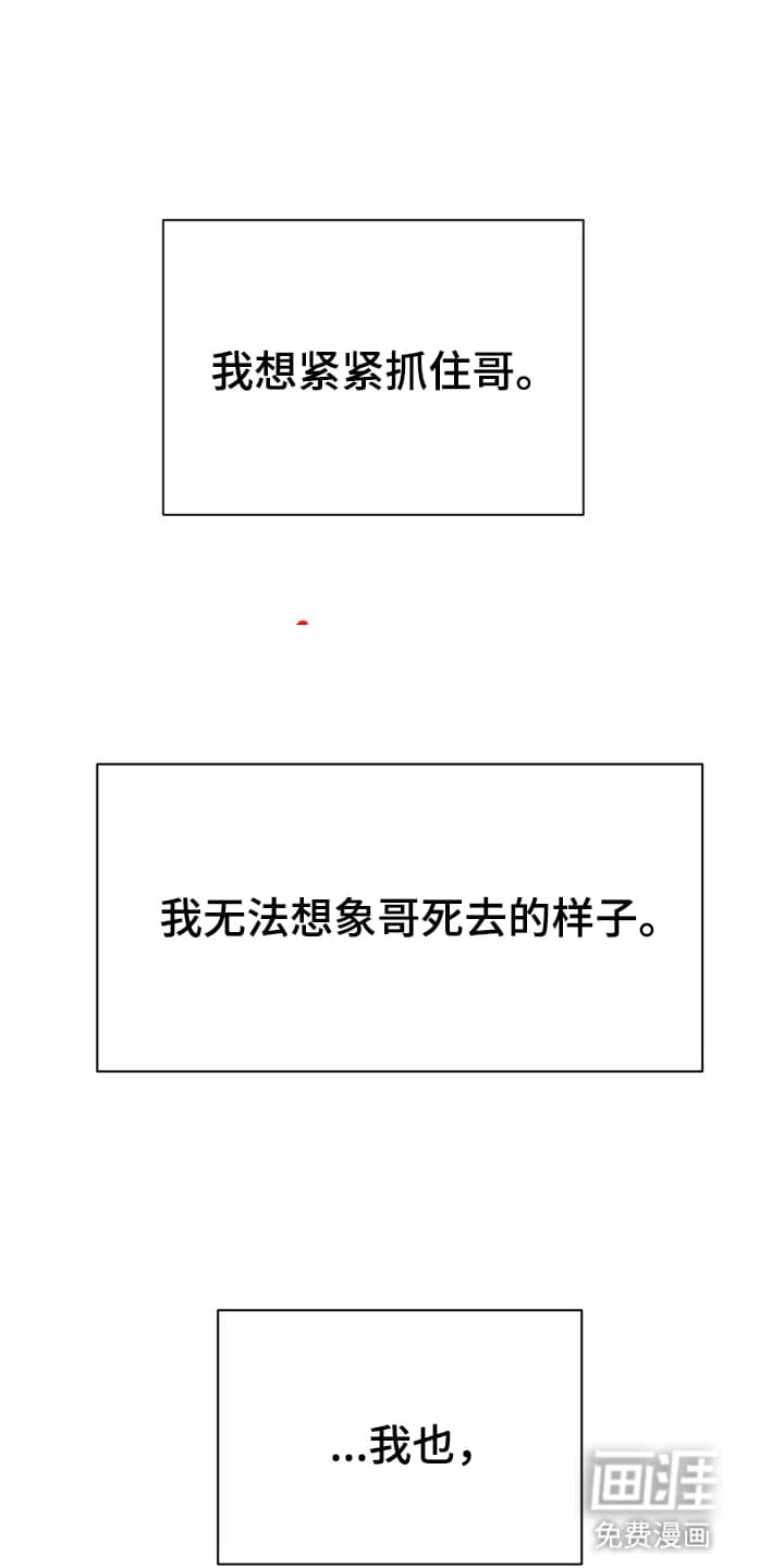 禁忌之绊股掌之上 第4话 第36页