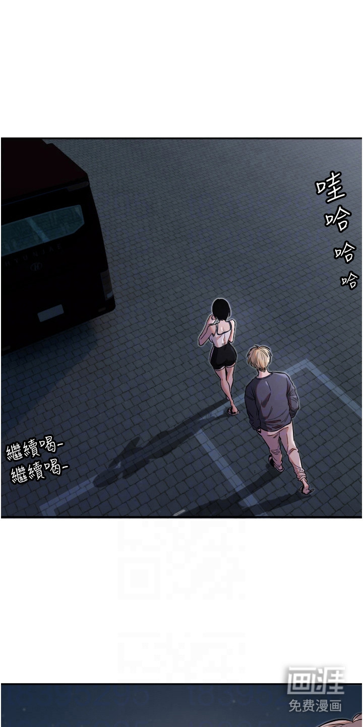 暖男守护者 第27话 第1页