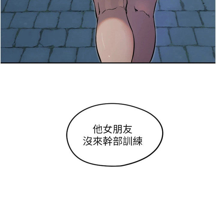 暖男守护者 第27话 第25页