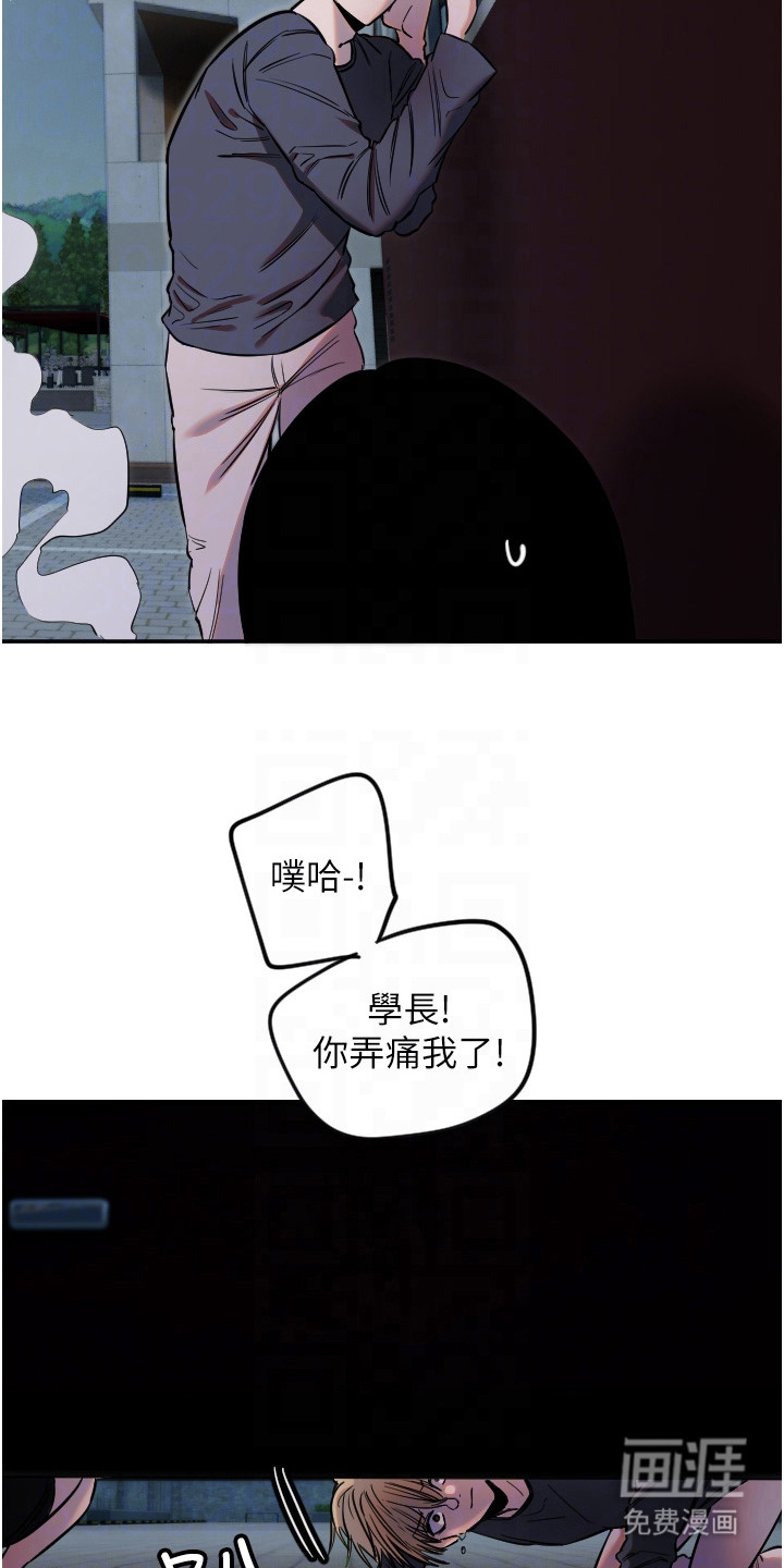 暖男守护者 第27话 第5页