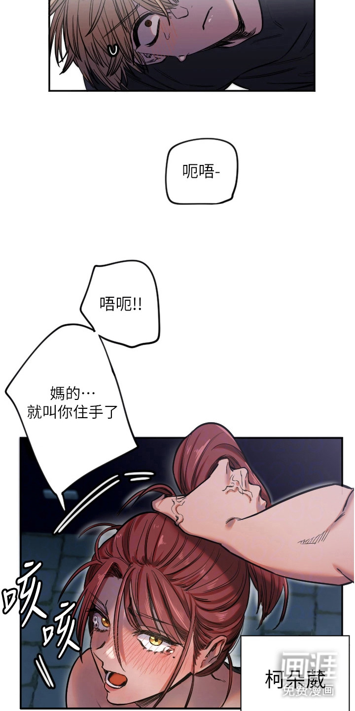 暖男守护者 第27话 第7页