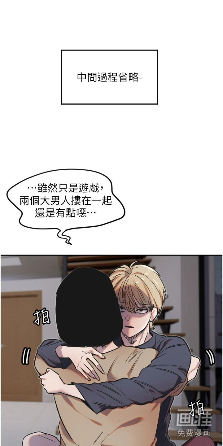 暖男守护者 第26话 第1页