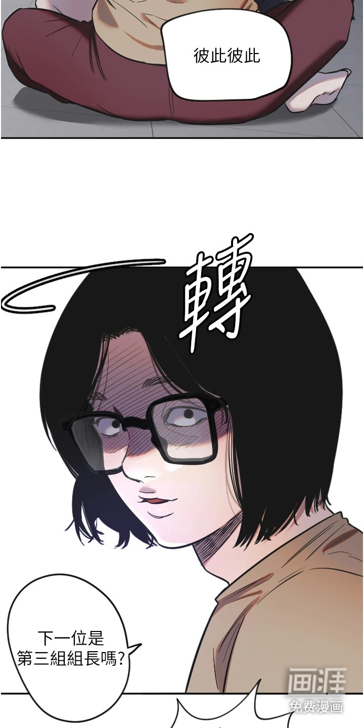 暖男守护者 第26话 第2页