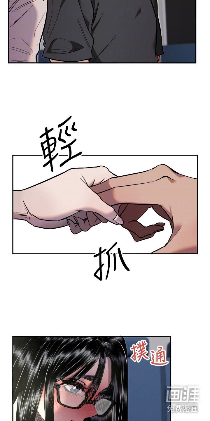 暖男守护者 第25话 第10页