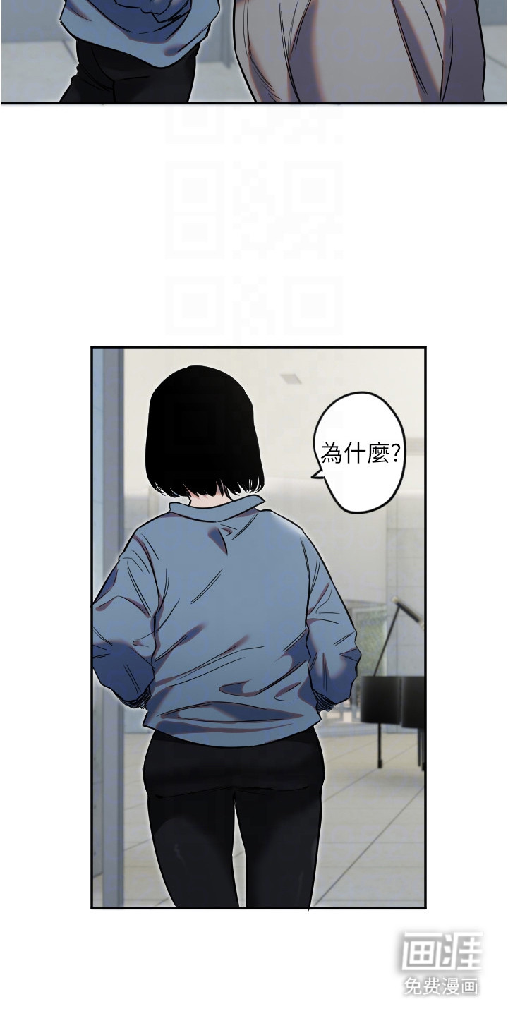 暖男守护者 第21话 第16页