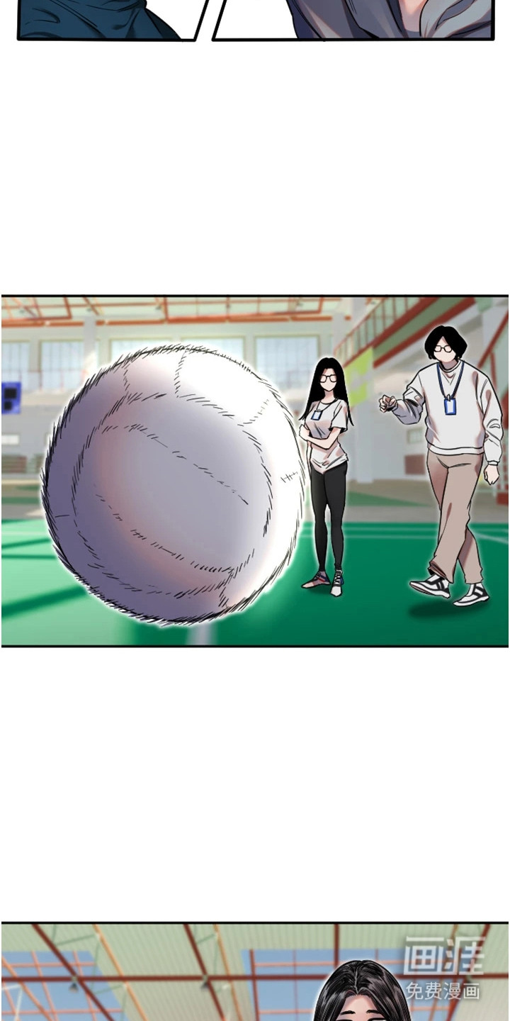 暖男守护者 第14话 第7页
