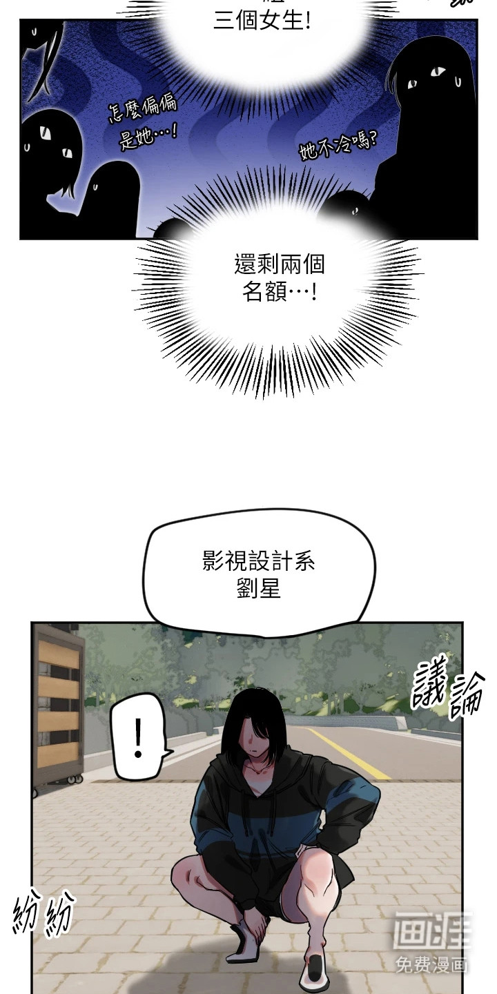 暖男守护者 第10话 第10页