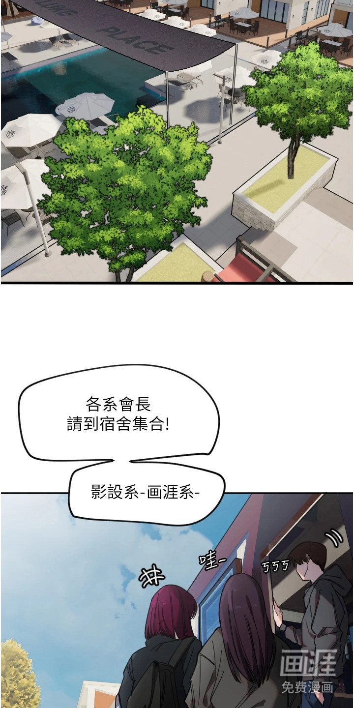 暖男守护者 第8话 第13页