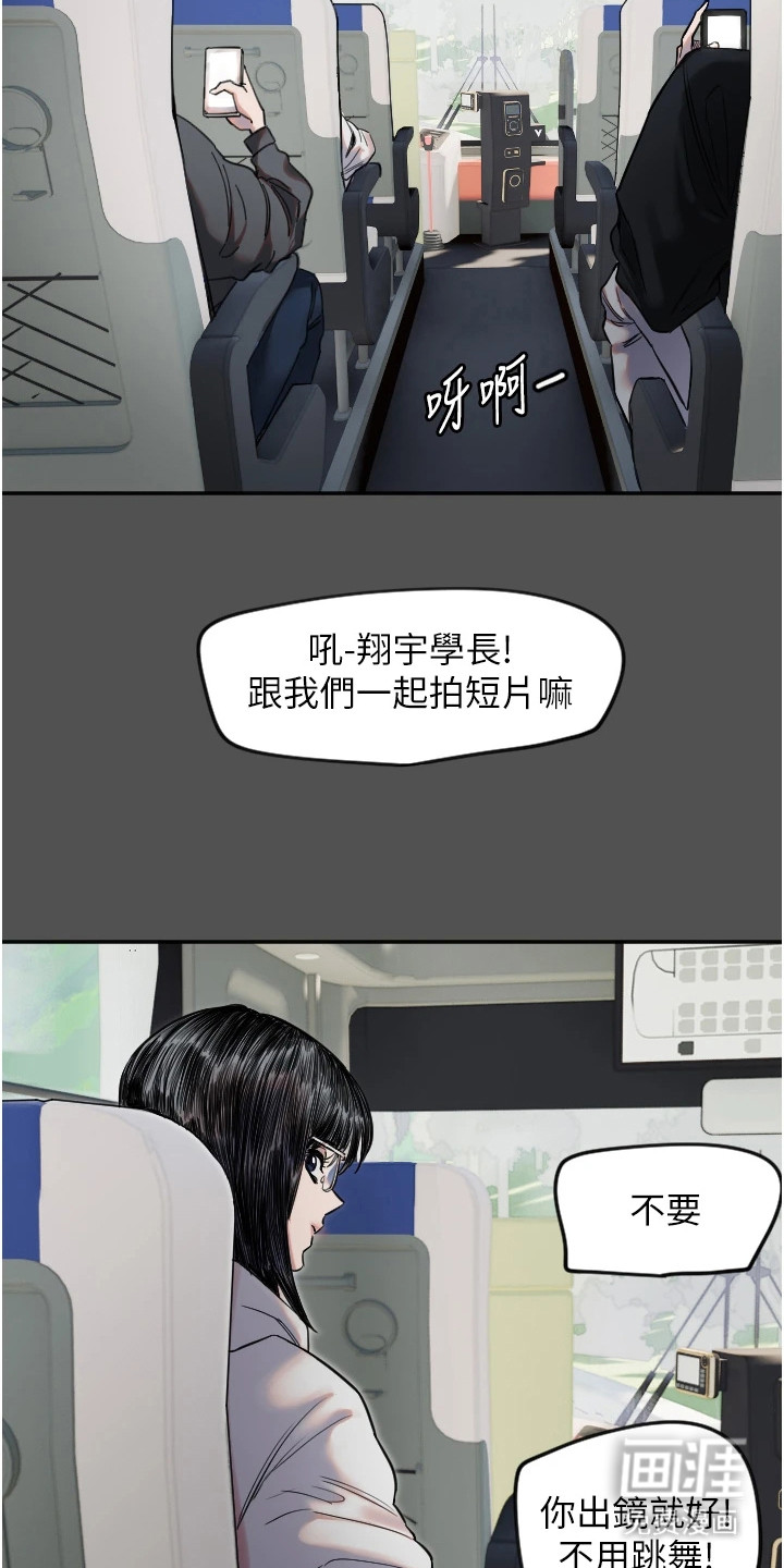 暖男守护者 第8话 第17页