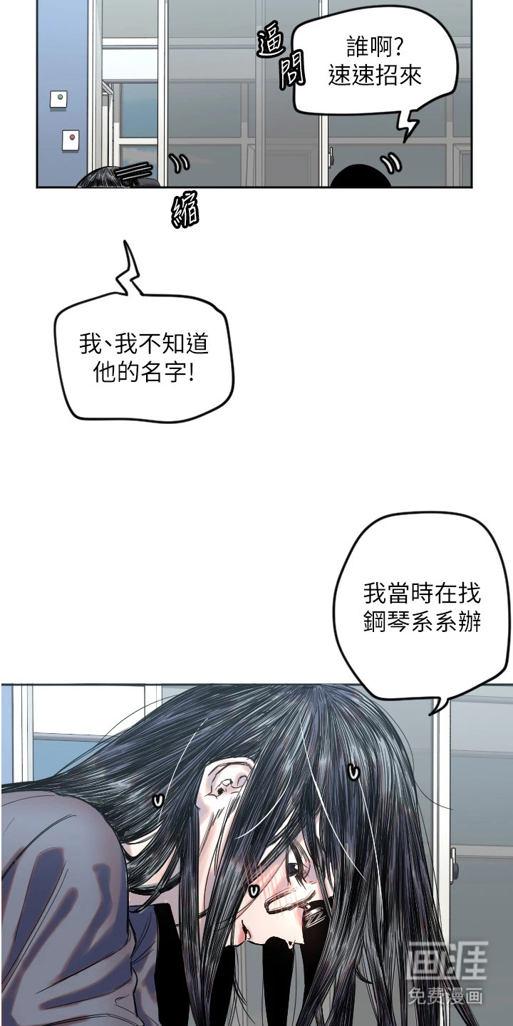 暖男守护者 第8话 第7页