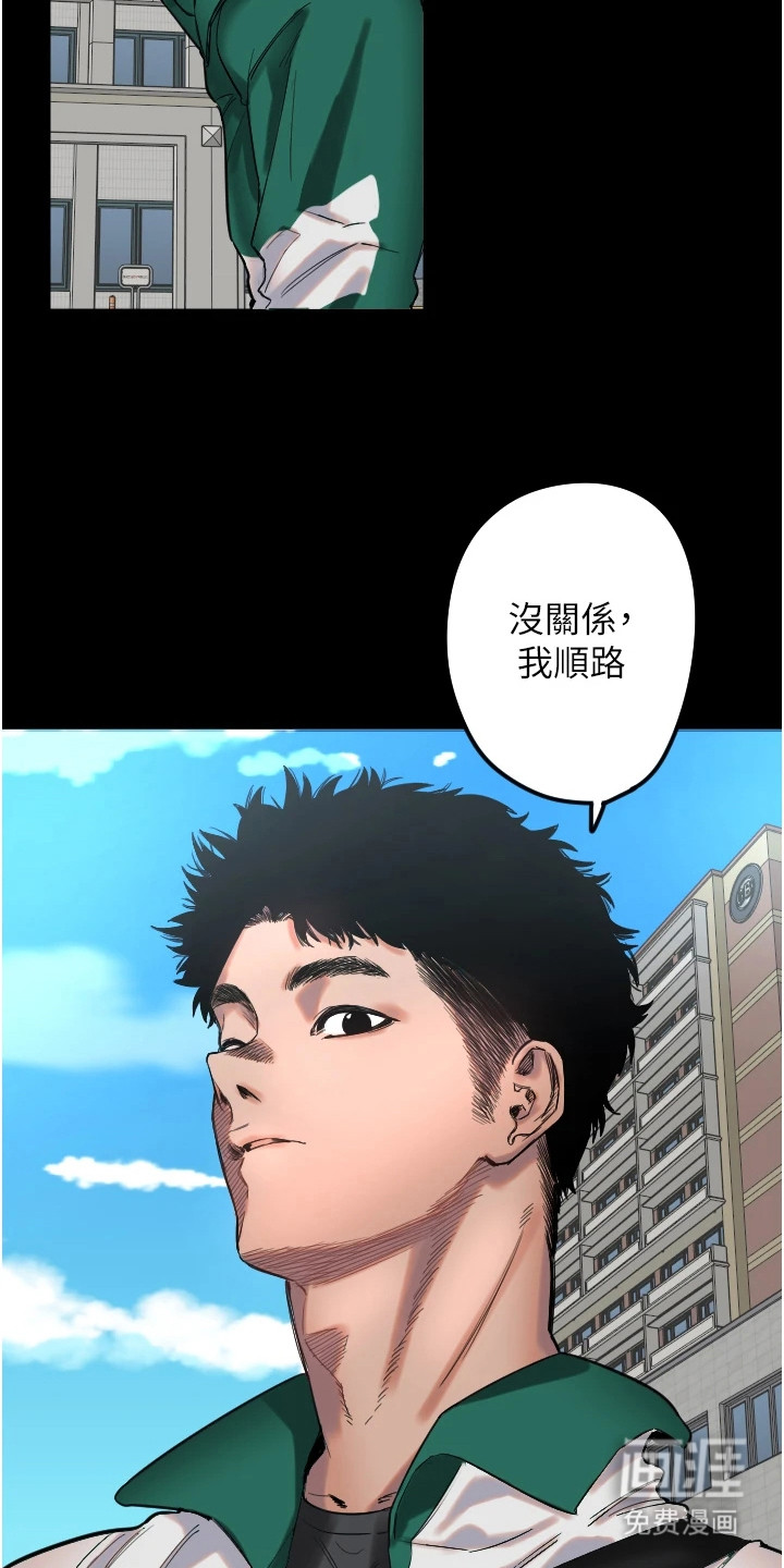 暖男守护者 第6话 第7页