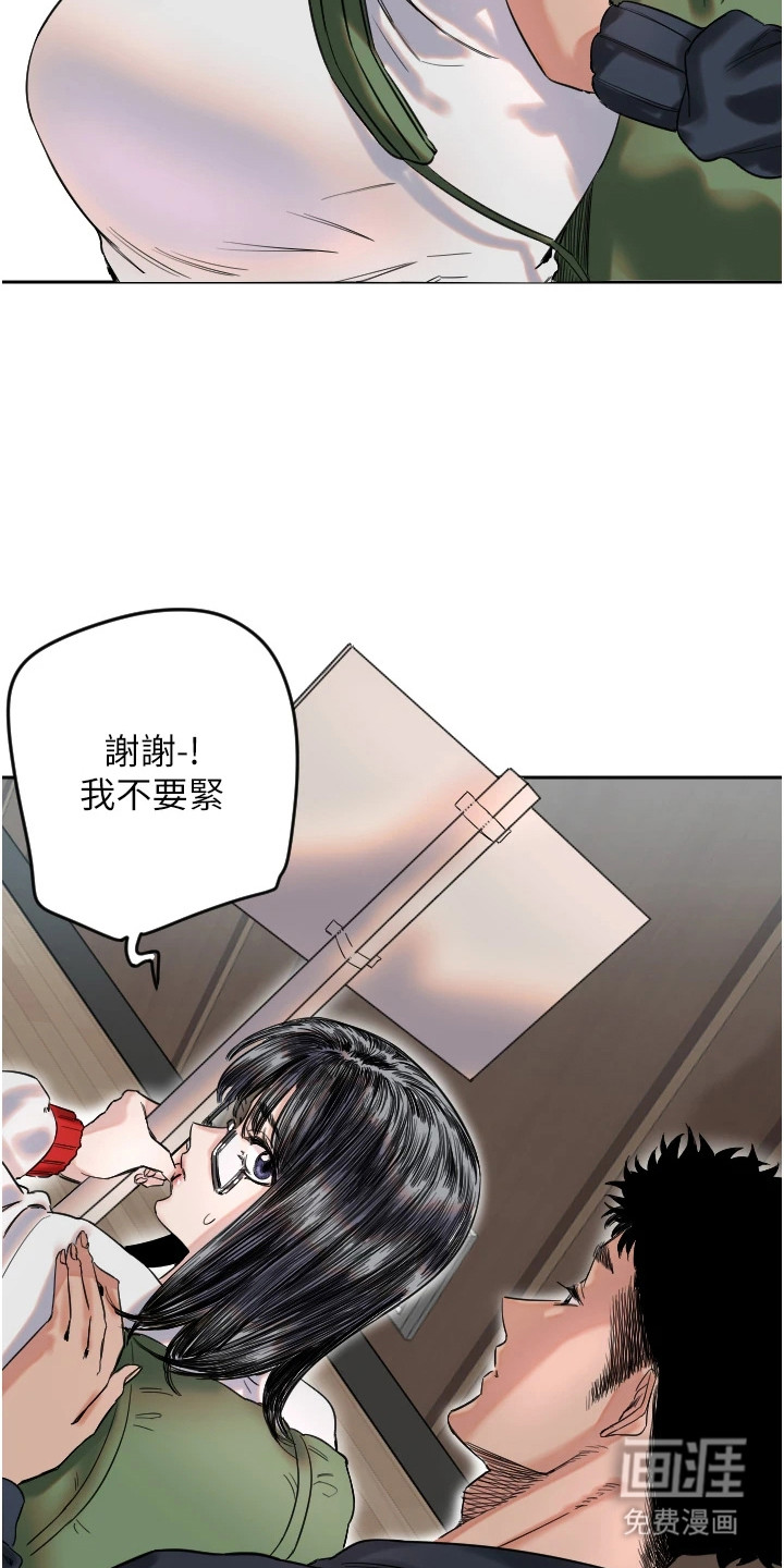 暖男守护者 第5话 第18页