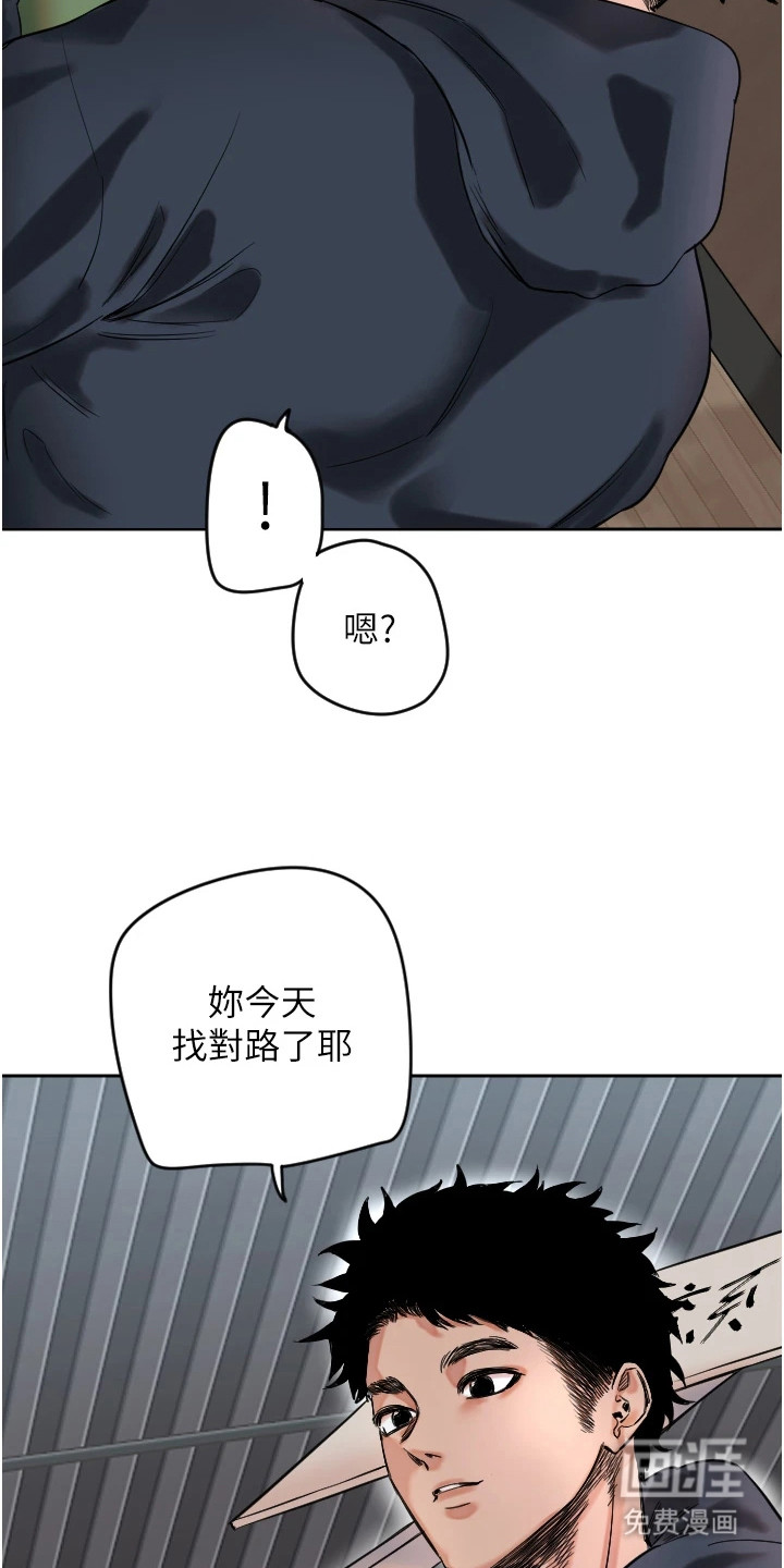 暖男守护者 第5话 第19页