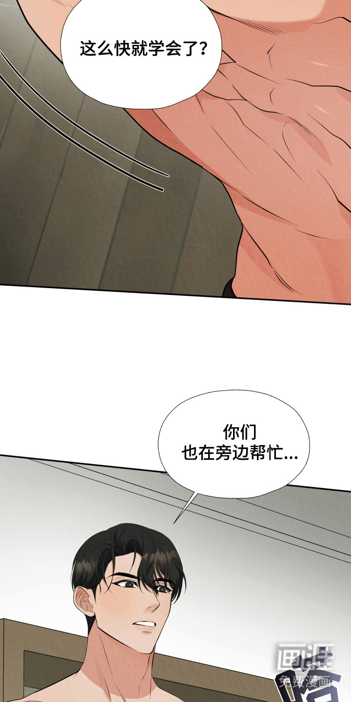 欧米伽套餐 第5话 第13页