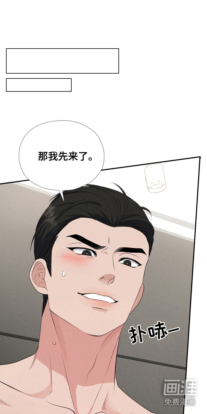 欧米伽套餐 第4话 第1页