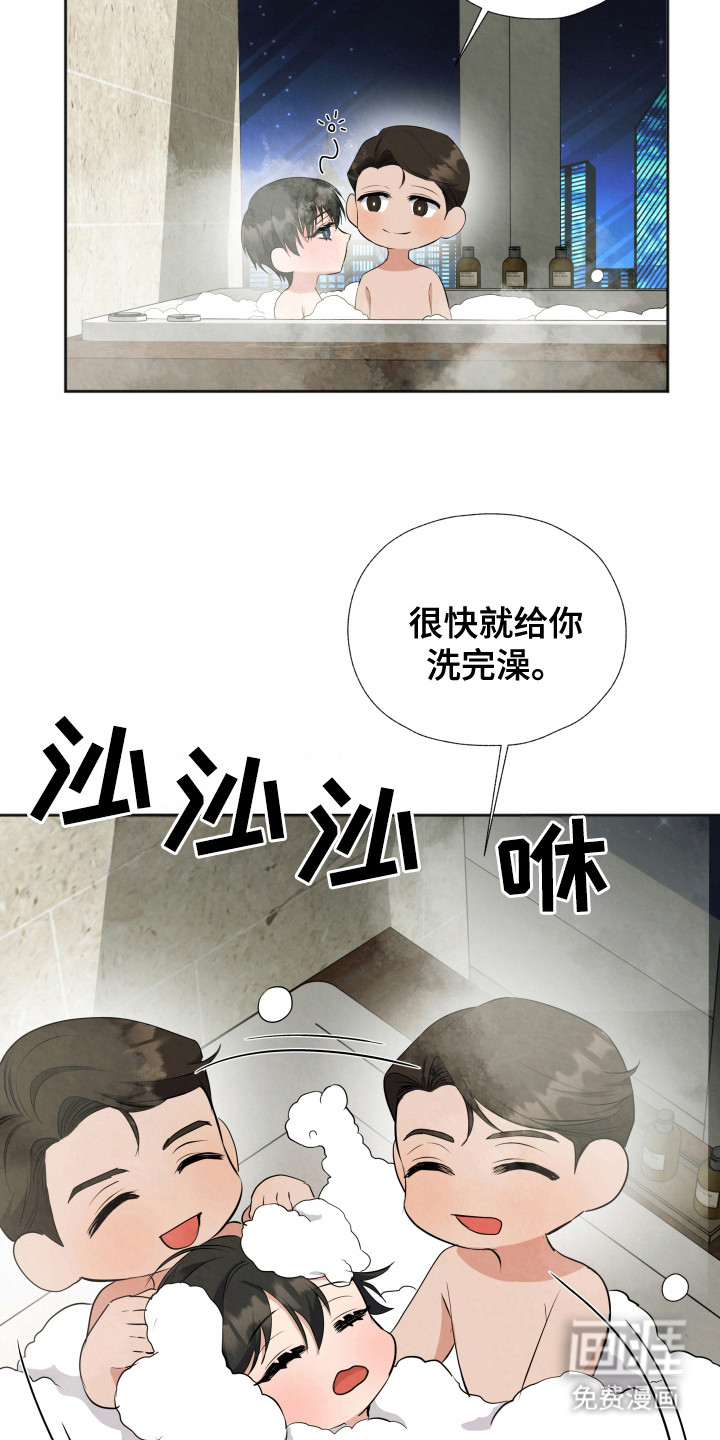 欧米伽套餐 第4话 第18页