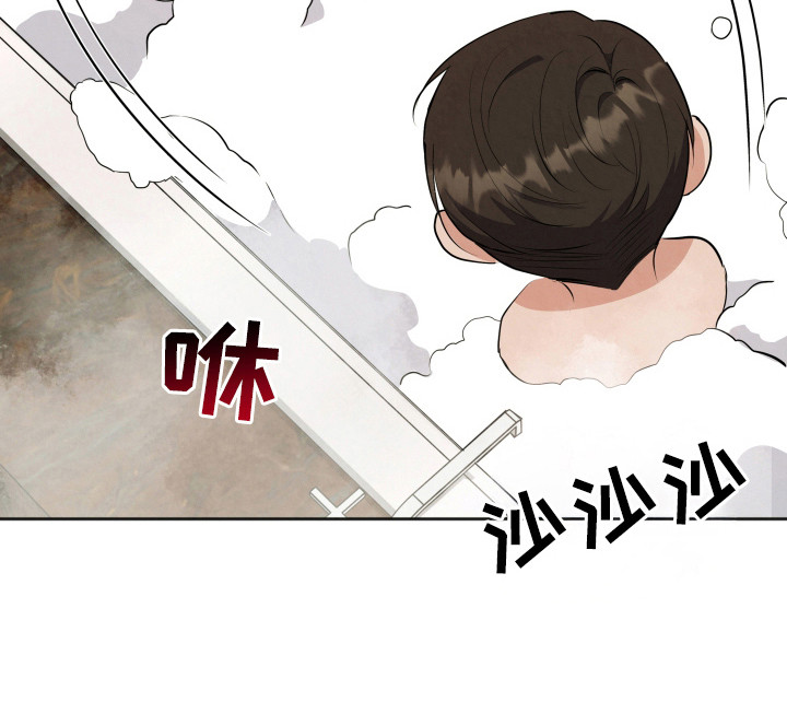 欧米伽套餐 第4话 第19页