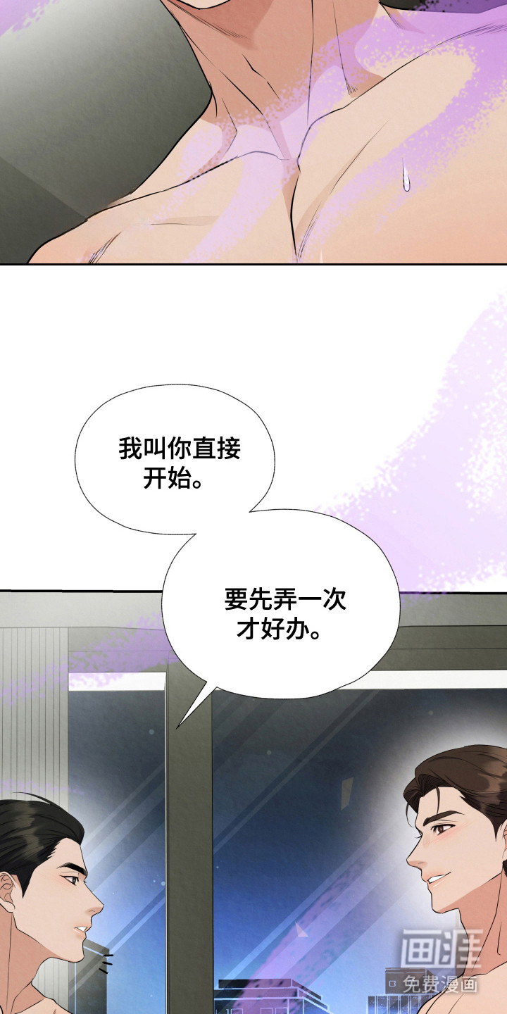 欧米伽套餐 第4话 第4页