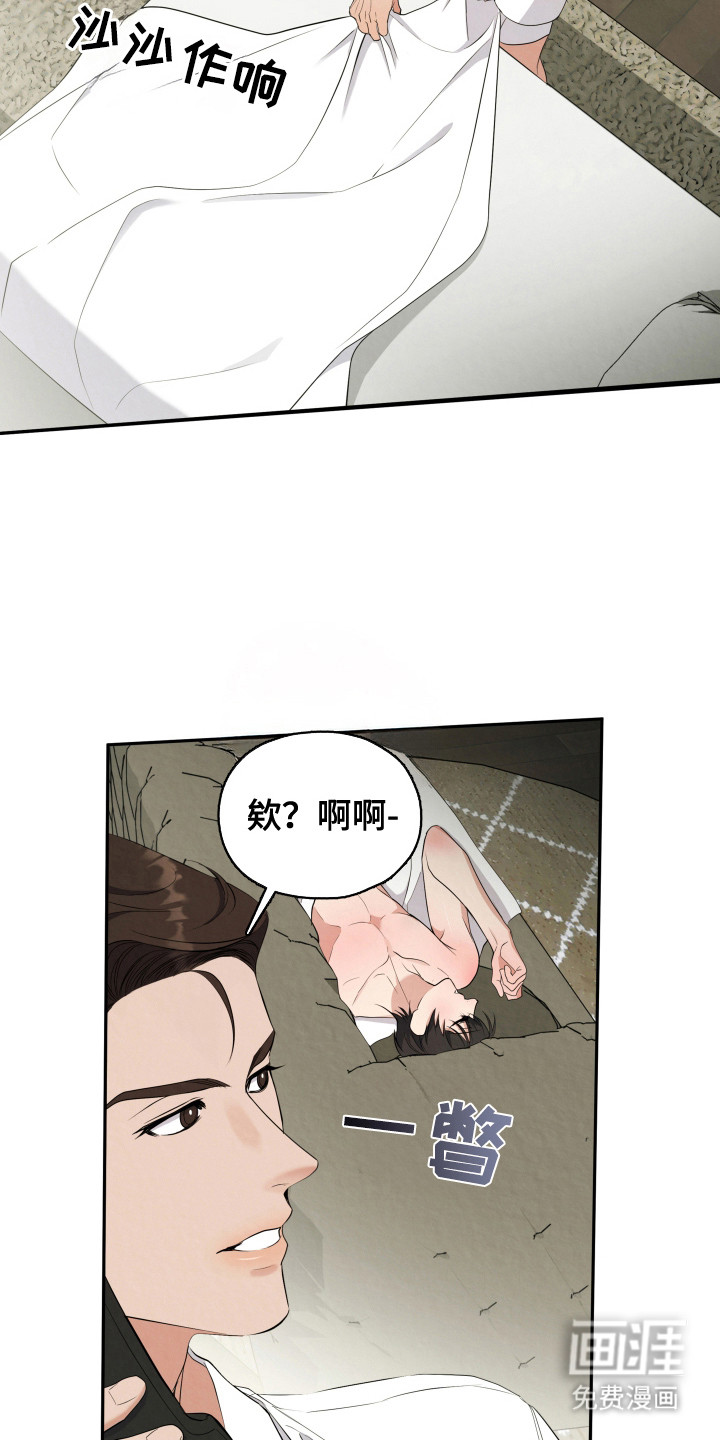 欧米伽套餐 第4话 第8页