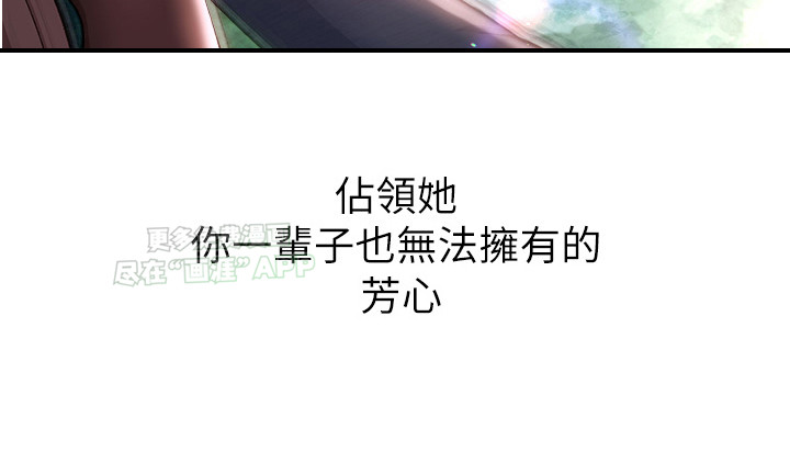 张三雄霸江湖 第21话 第12页