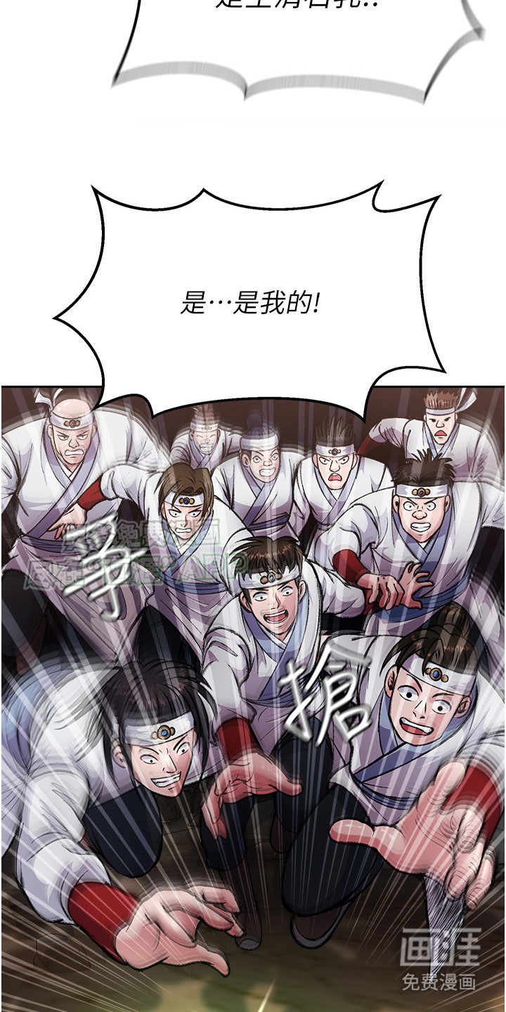 张三雄霸江湖 第17话 第15页
