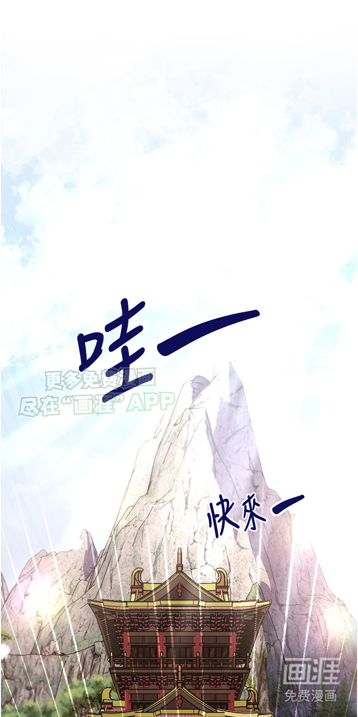 张三雄霸江湖 第14话 第1页