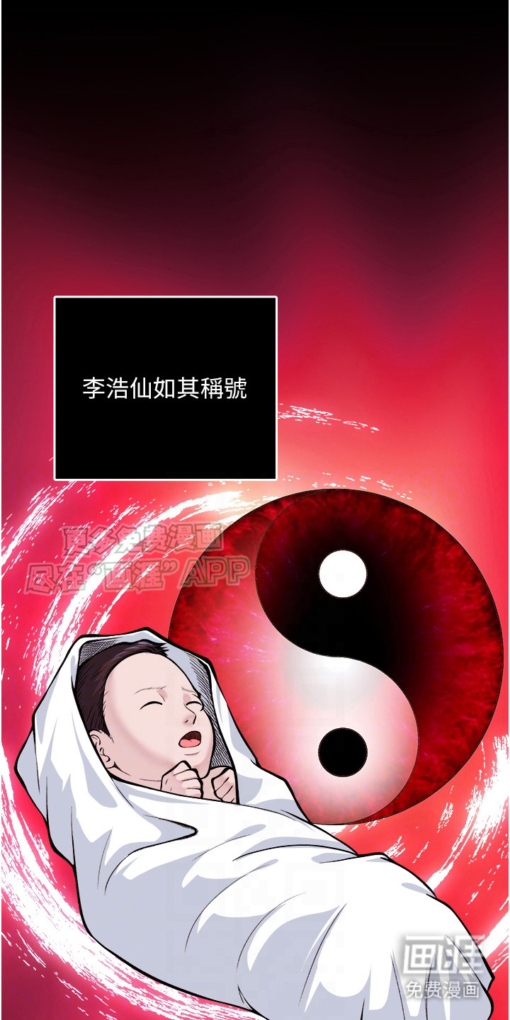 张三雄霸江湖 第12话 第1页