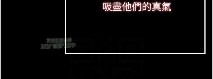 张三雄霸江湖 第12话 第19页