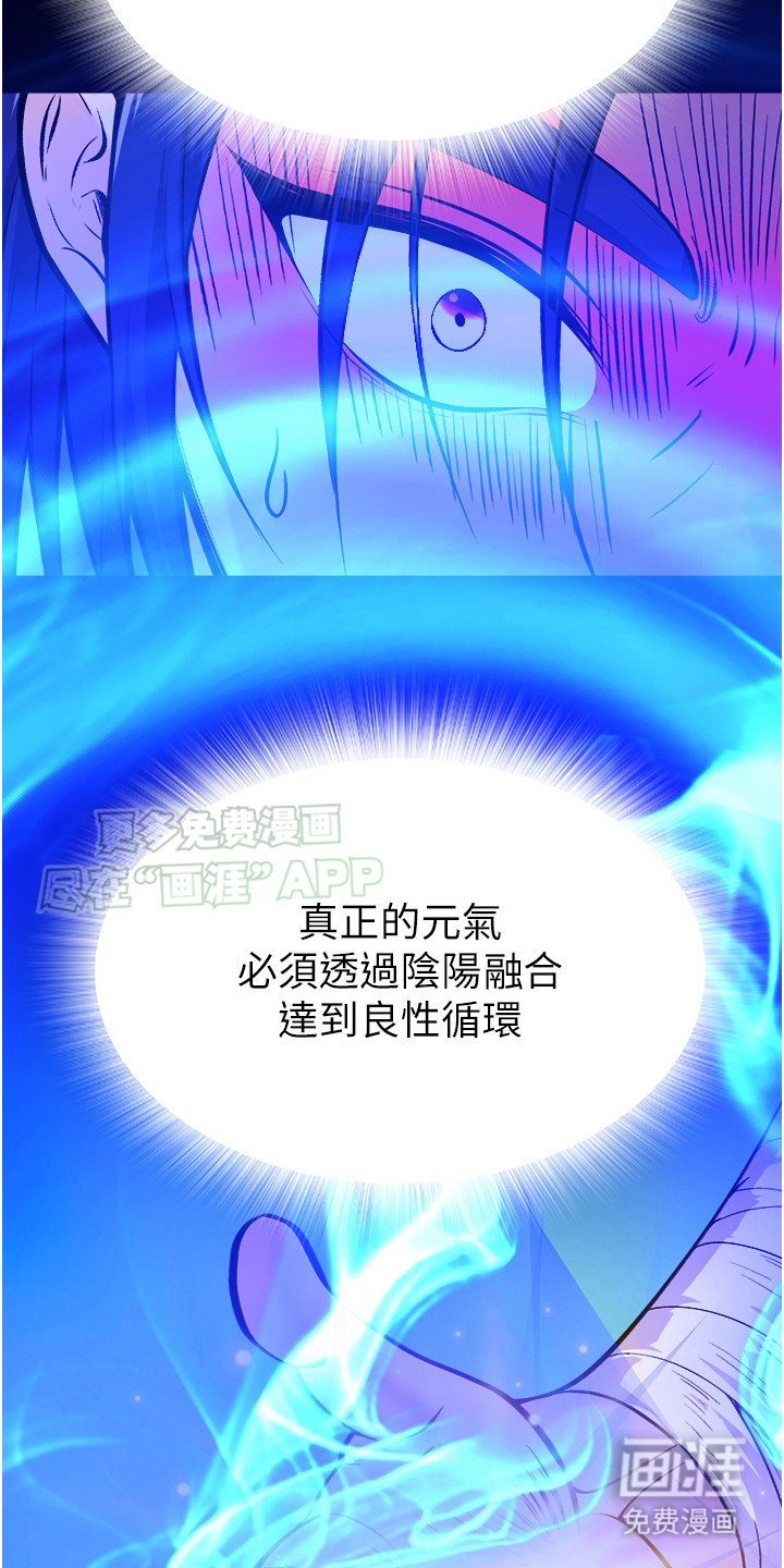 张三雄霸江湖 第12话 第25页