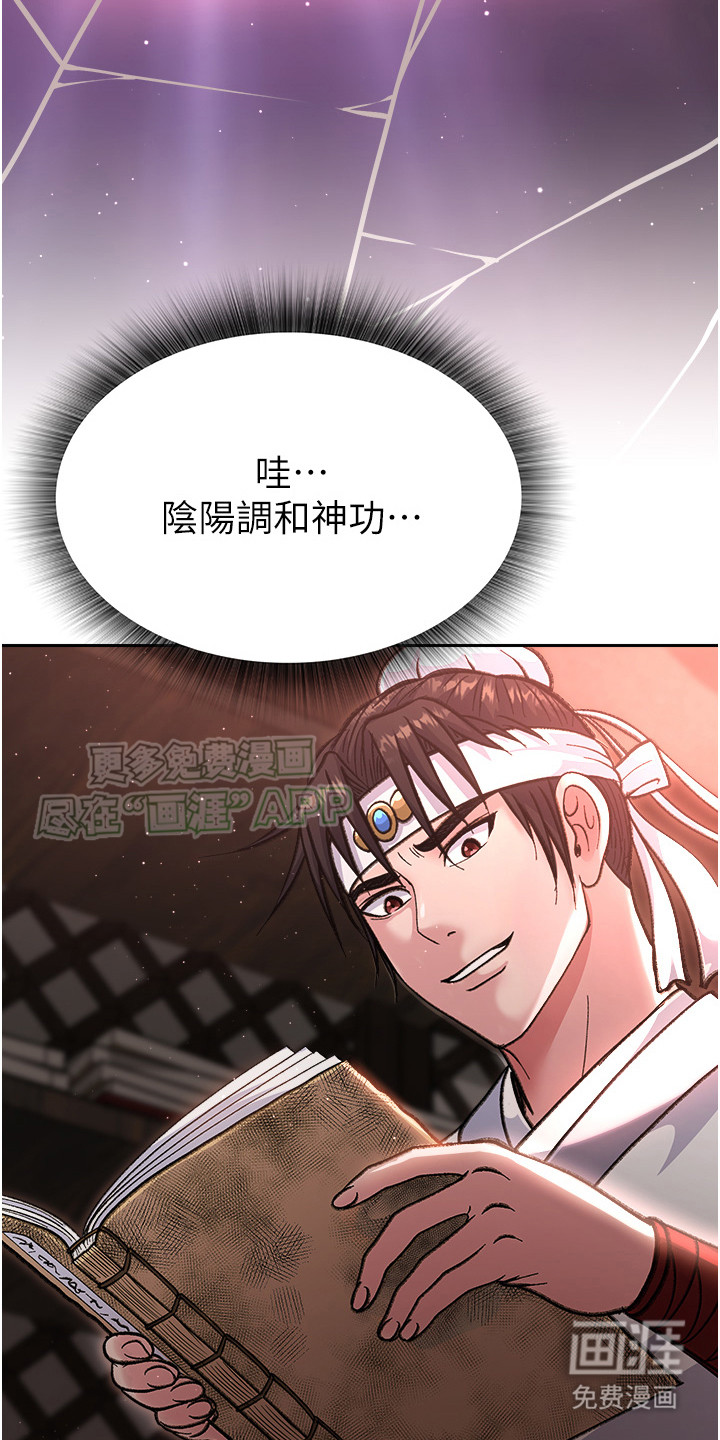 张三雄霸江湖 第11话 第9页