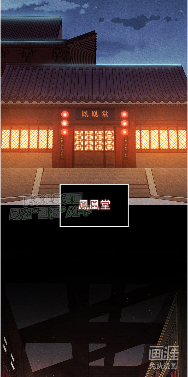 张三雄霸江湖 第10话 第2页