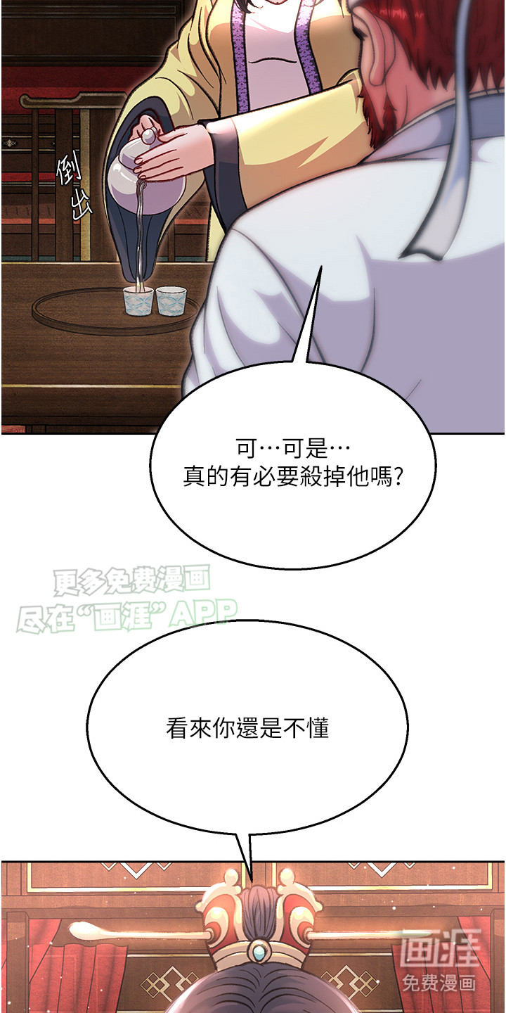 张三雄霸江湖 第9话 第14页