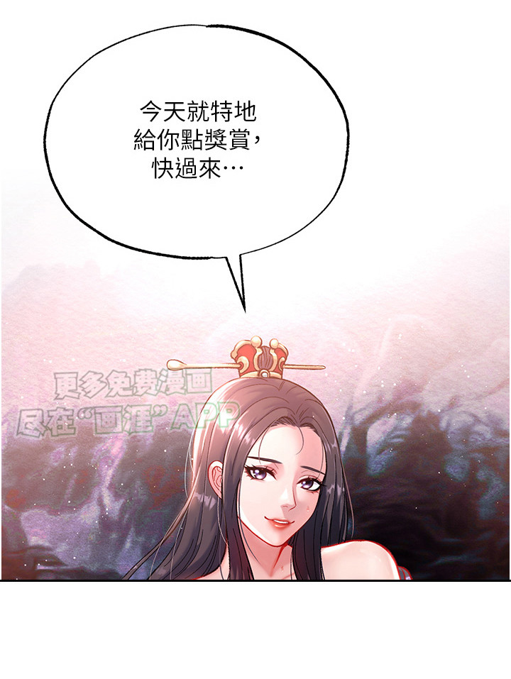 张三雄霸江湖 第9话 第17页