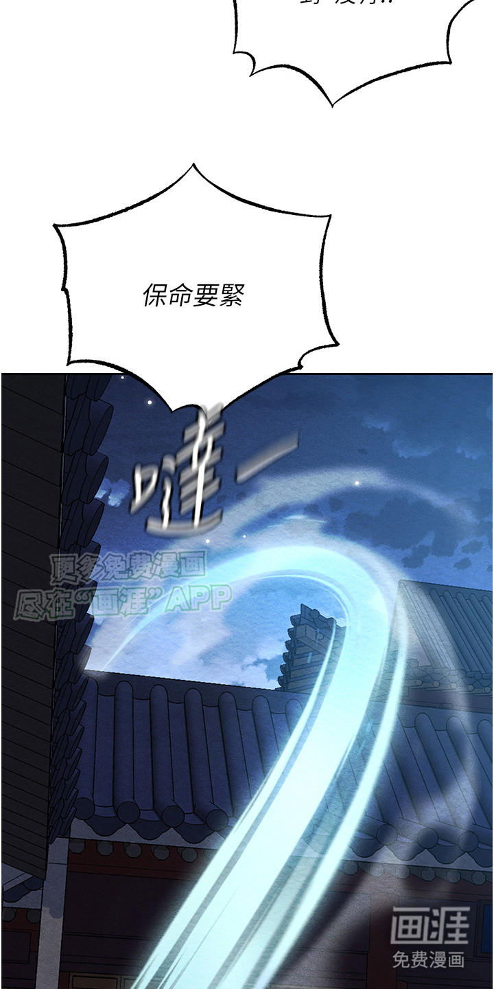 张三雄霸江湖 第9话 第4页