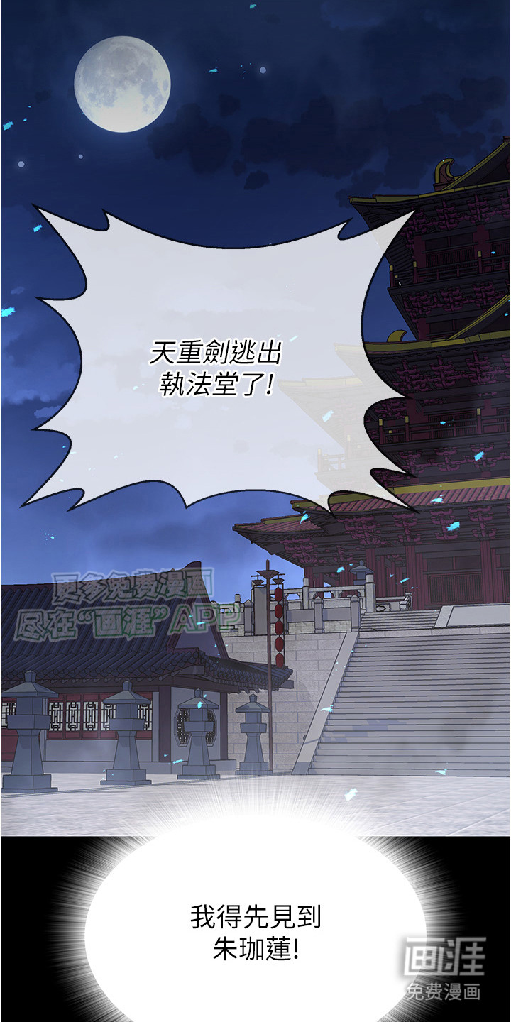 张三雄霸江湖 第9话 第6页
