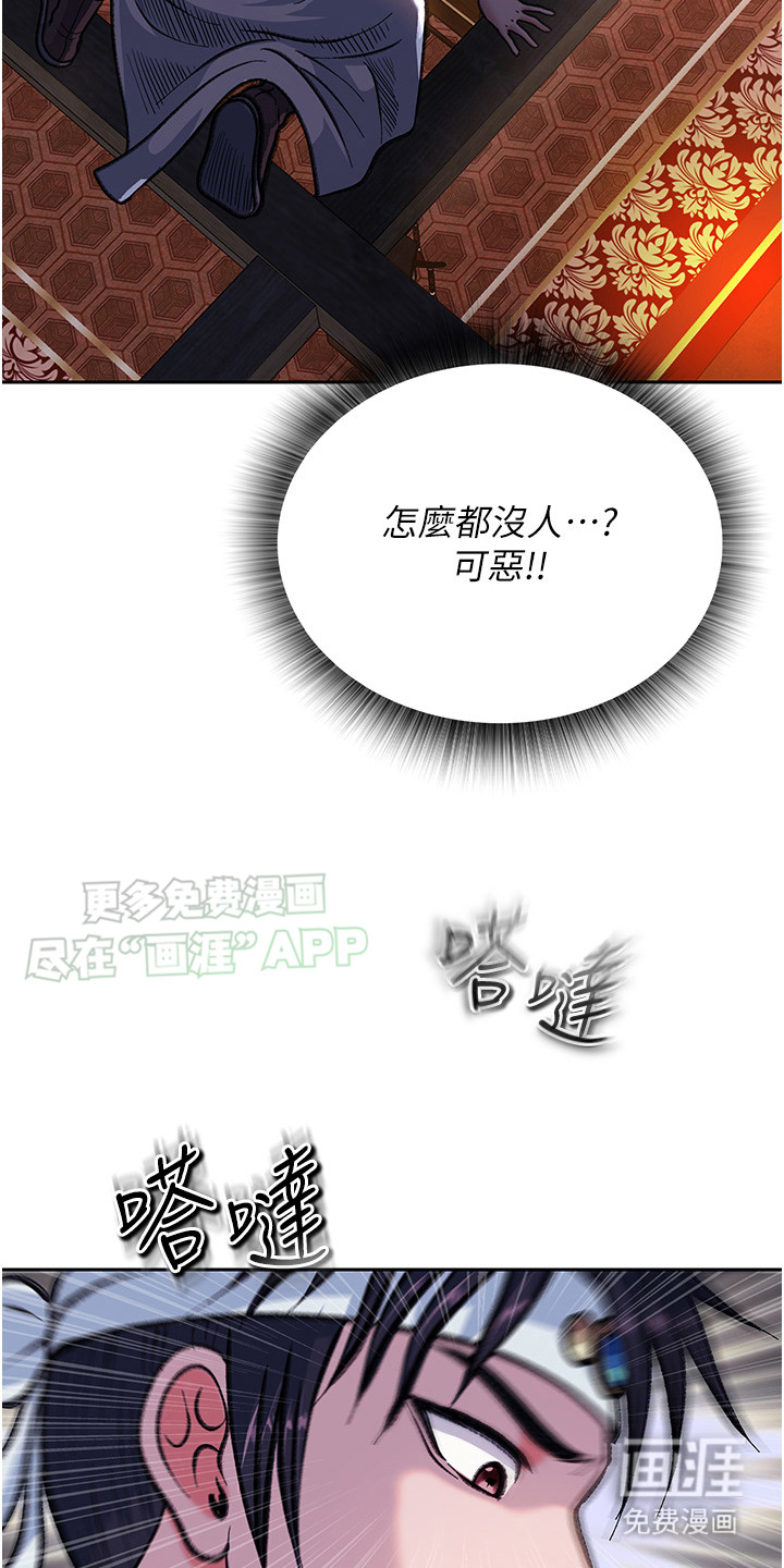 张三雄霸江湖 第9话 第10页