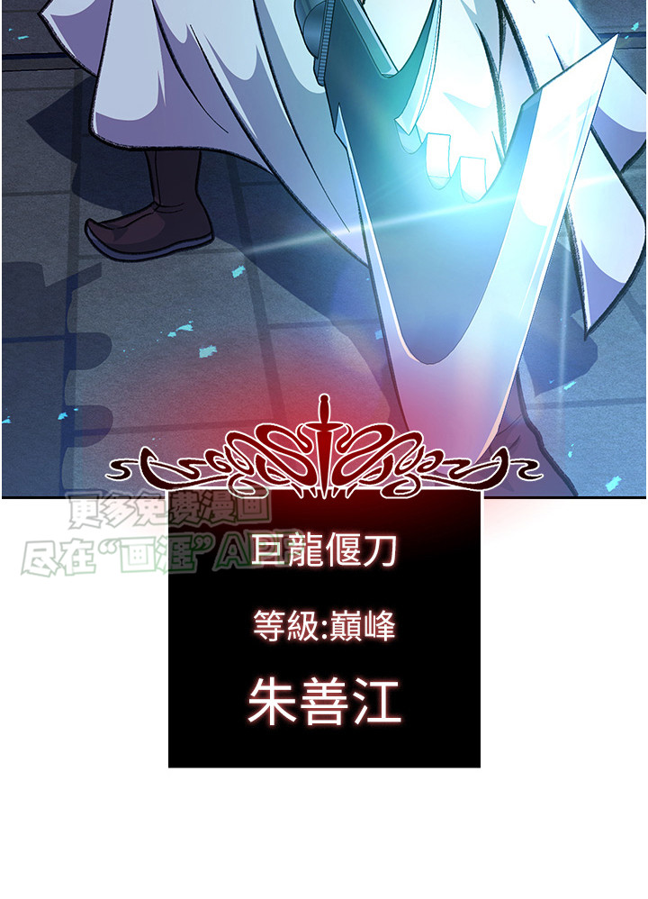 张三雄霸江湖 第8话 第18页