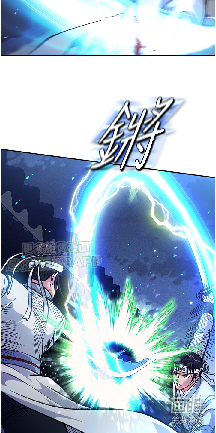 张三雄霸江湖 第8话 第21页