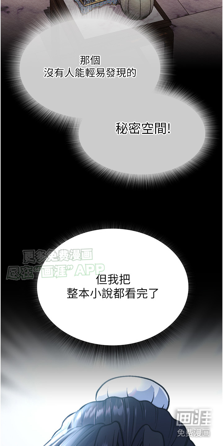 张三雄霸江湖 第7话 第12页