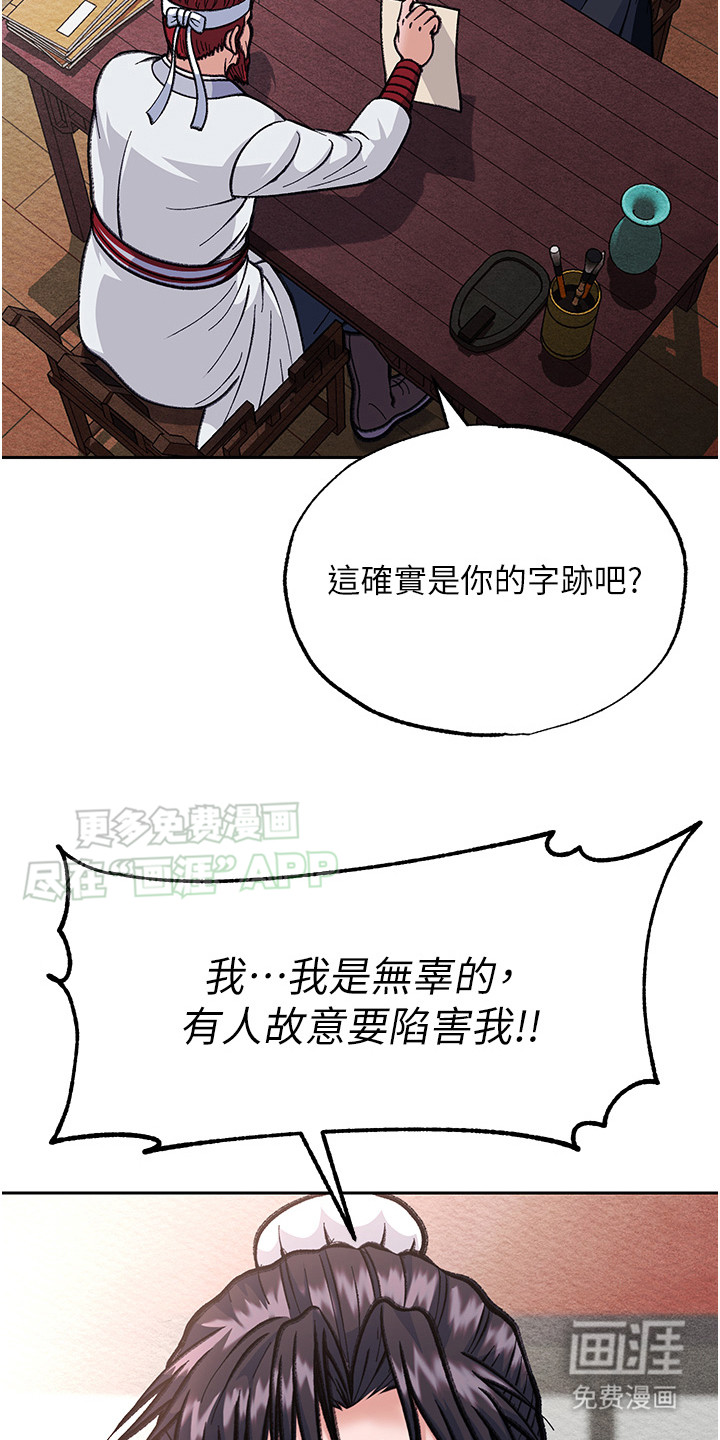 张三雄霸江湖 第6话 第4页
