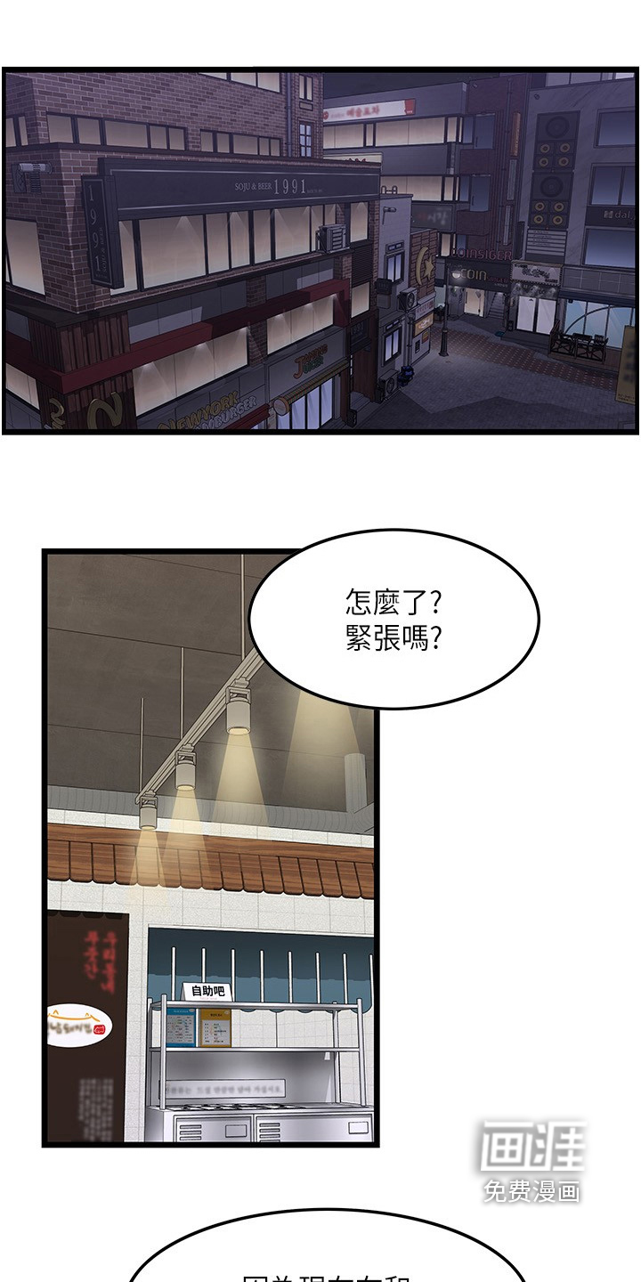 顶级法则 第29话 第1页