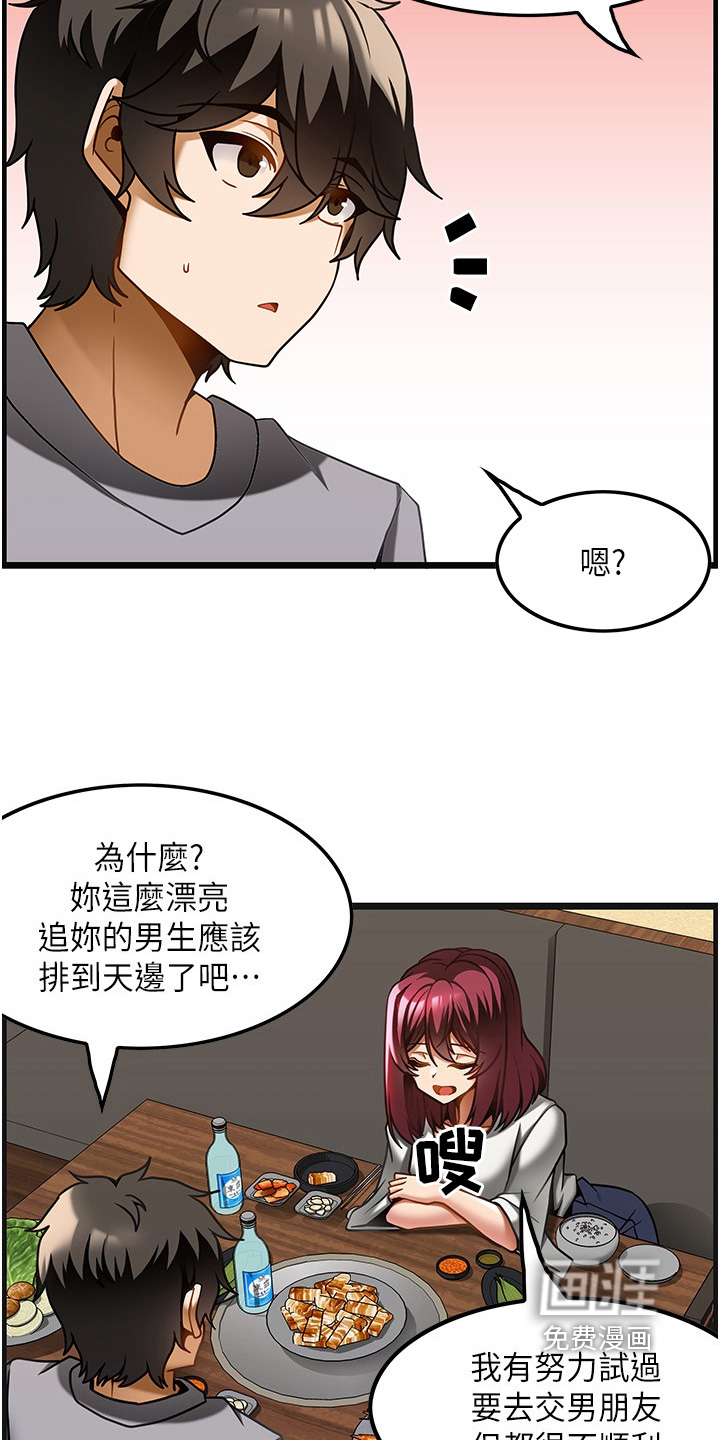 顶级法则 第29话 第19页
